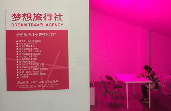 梦想旅行社项目.jpg