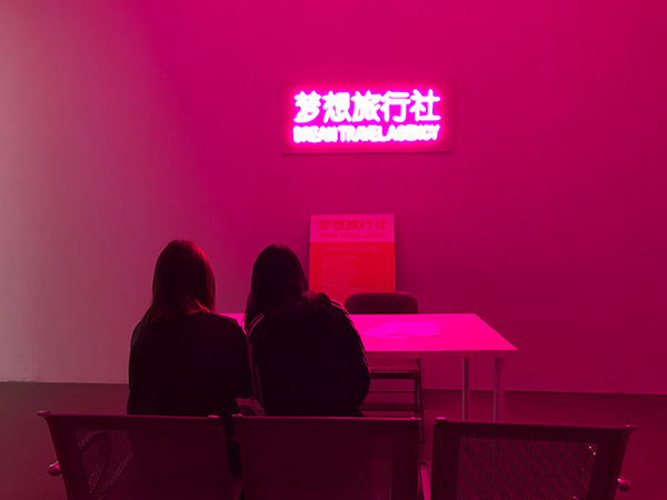 梦想旅行社局部5.jpg